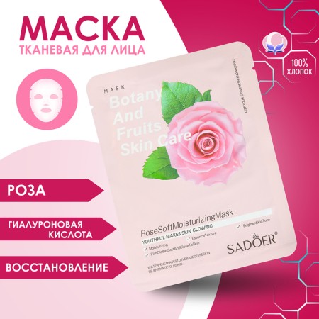 Facial mask for the face "pink rose", moisturizing