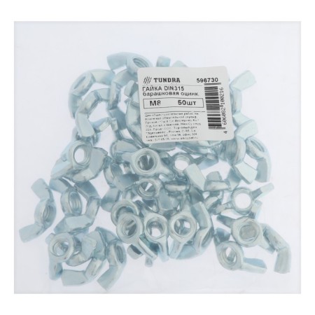 Tundra nut, lamb, din315, galvanized, M8, 50 pcs-3