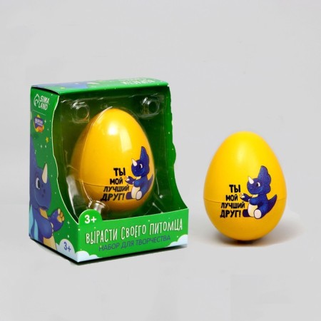 Set for creativity. Grow your pet "You are my best friend!"-1