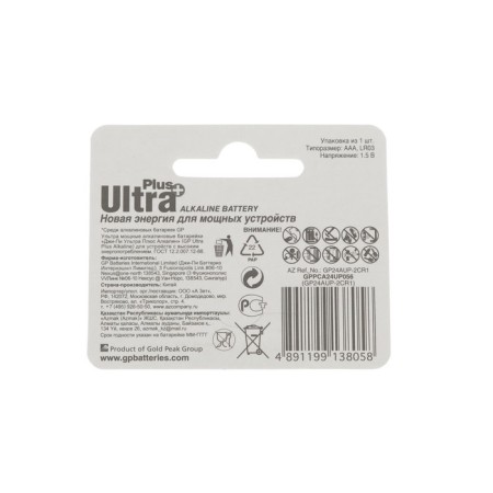 Battery Alkalin GP Ultra Plus, AAA, LR03-1BL, 1.5V, blister, 1 pc.-1