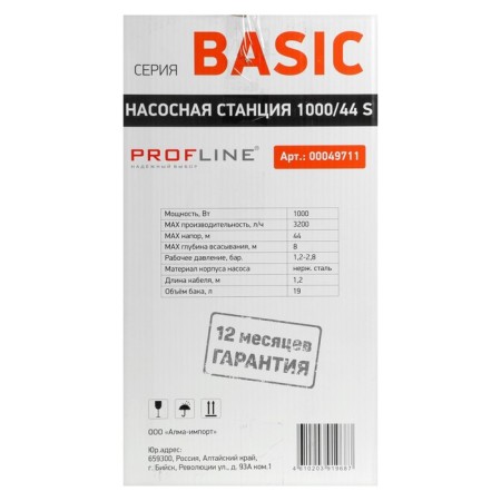 PROFLINE BASIC 1000/44S, 1000 watts, pressure 44 m, 53 l/min, tank 19 liters-7