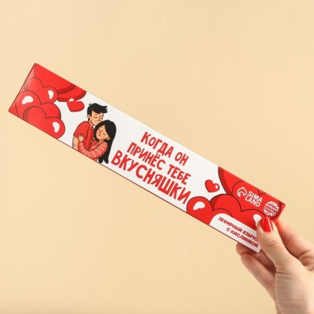 Marshmallow-language “When he brought you delicious”, 13 g.-1