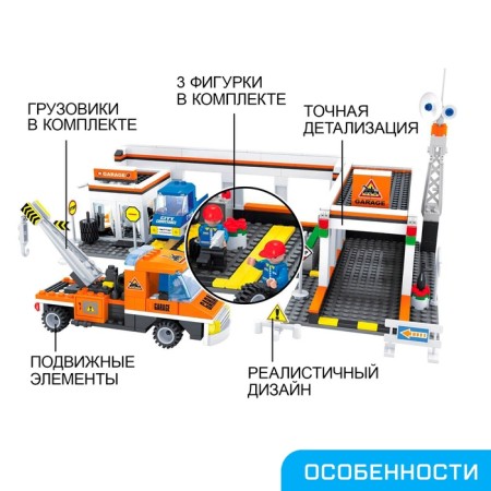 Designer "Avtoservice", 443 details-3