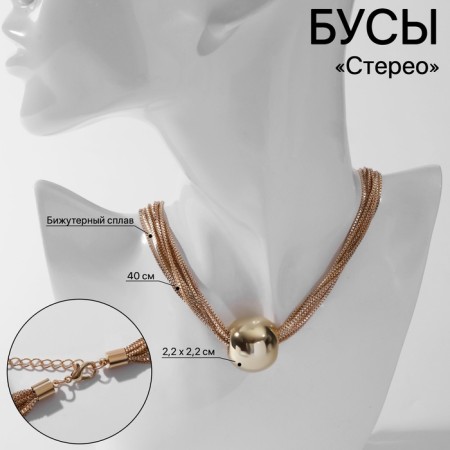 The necklace "stereo" bead, 10 threads, color gold, 40 cm