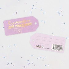 Happy Birthday Birk-Shildik! Soft-tach, lilac background, 8x5.5 cm