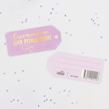 Happy Birthday Birk-Shildik! Soft-tach, lilac background, 8x5.5 cm