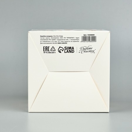 Folding box "Easter", 12 x 12 x 12 cm-3