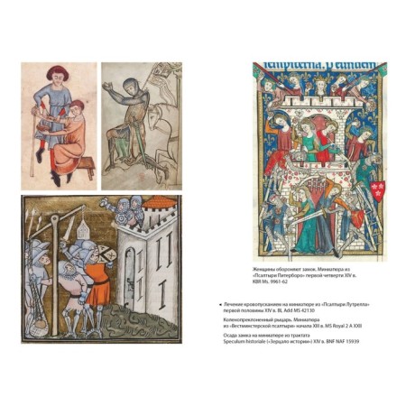 Life in a medieval castle. GIS J., GIS F.-4