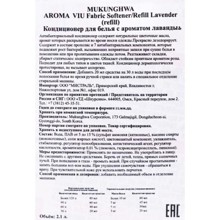 Air conditioner Mukungwa Aroma VIU "Lavender", 2.1 L-1