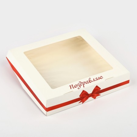 Folding box "Gift", 20 × 20 × 4 cm