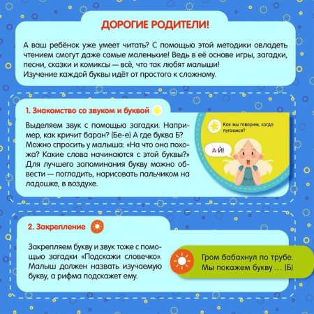 Speed ​​for kids. Ulyeva Elena-3