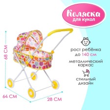 Stroller Universal for dolls, metal frame