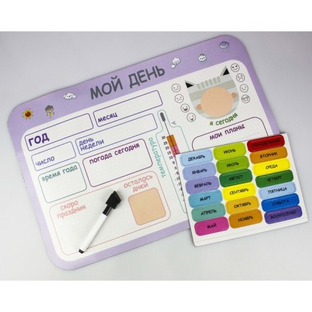 Board game "Diary. My day"-2