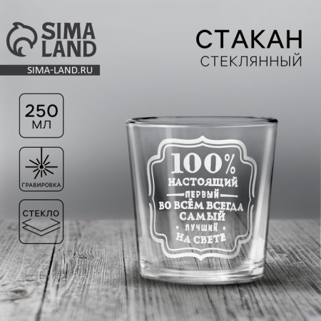 A glass for whiskey "First in everything"