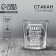 A glass for whiskey "First in everything"