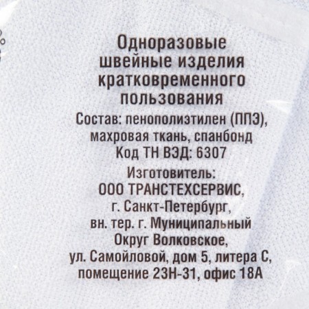 Disposable slippers "Terry-Econ", white, 42 p. pair-4