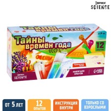 Set for experiments 