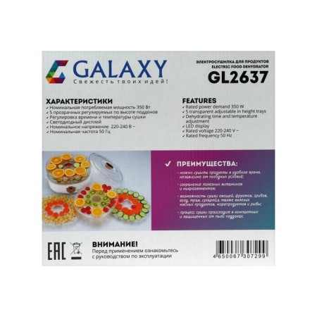 Galaxy GL 2637, 350 W, 5 tiers, 17 l, d = 30 cm, white, white-5