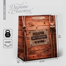 Package Gift Craft Vertical, packaging, “Gift to a real man”, 23 x 27 x 8 cm