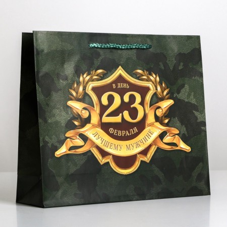 Gift Laminated horizontal package, packaging, “February 23”, ML 25x 21 x 8 cm-2