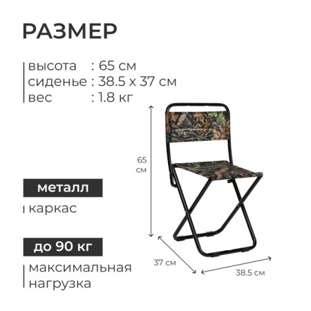 Folding stool, 38.5 x 37 x 65 cm, oak leaves-2
