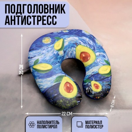 Antistress Pillow "Avocadne Night"