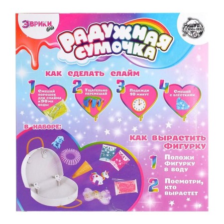 Set for experiments "Rainbow Bag", unicorn-1