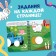 The book "Draw plasticine", 24 p., A4, Blue Tractor