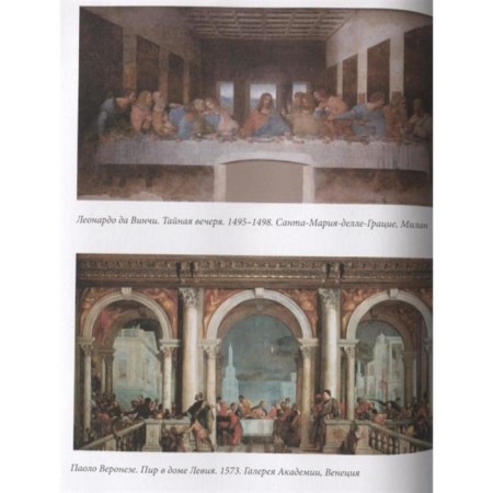 Full History of Art: Lecture Course-3