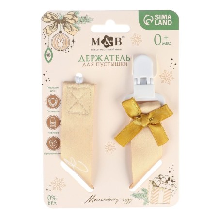 Holder for the nipples - dummy "Our Happiness", New Year, on the tape, gift packaging-5
