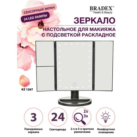 LED mirror with LED backlighting BRADEX KZ 1267, for makeup-1