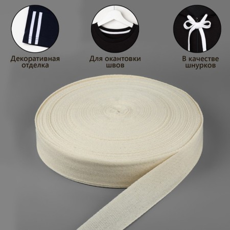 Berry tape, 40 mm, 100 ± 1 m, beige color