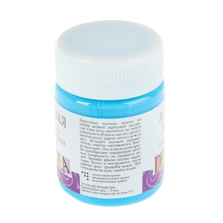 Acrylic matte paint 50 ml, ZHK Decola, sky blue, 14328512-1