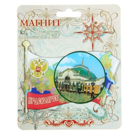 Magnet "Krasnoyarsk"-2
