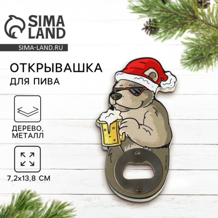 Open for beer "Bear", 7.2x13.8 cm