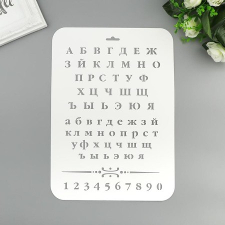 Stencil plastic "Letters and numbers" 22x31 cm-1