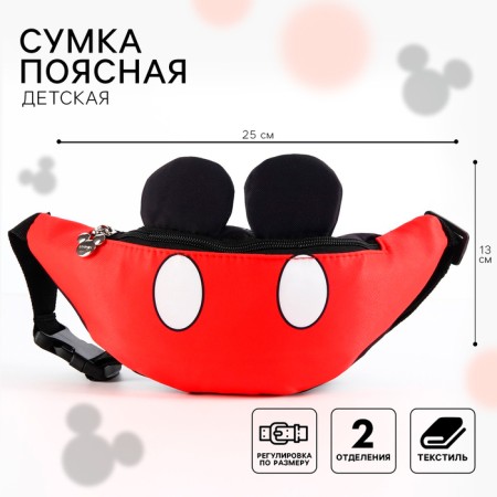 Bag Barry Bag, 25x6x13 cm, Mickey Mouse