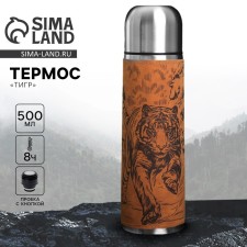 Thermos 
