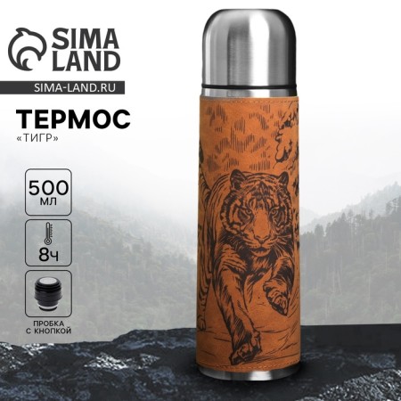 Thermos "Tiger", 500 ml