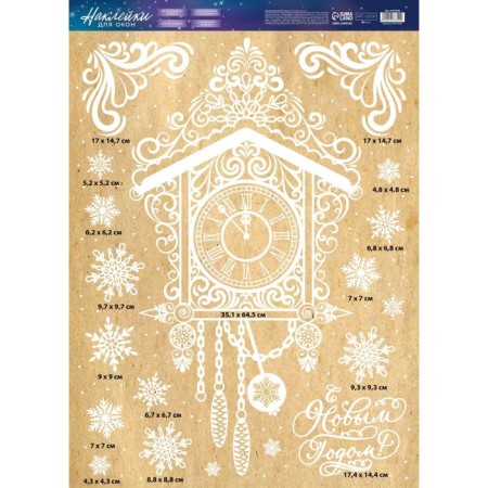 Window sticker "New Year's hours", reusable, 50 x 70 cm, new year-4