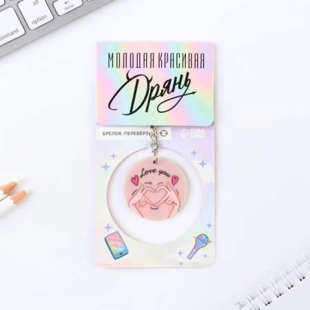 Acrylic key -keychain "Young beautiful", 7 x 12.5 cm-2