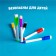Water -based color marker, set 6 pcs., Without a magnet
