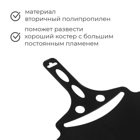 Опахало «Друг огня», цвет чёрный-1