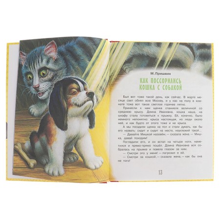 Cats are my friends. Oster G. B., Marshak S. Ya.-4
