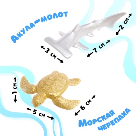 Set of marine animals "Sea World", 8 figures, decor-4