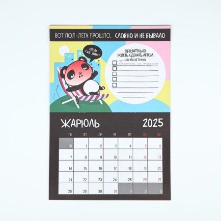 Calendar-planning "Life", 29 x 21 cm-4