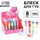 Children's shine for the lip "cat", 8 ml, mix