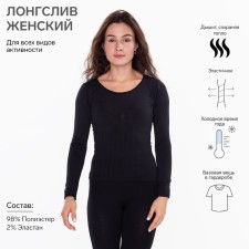 Термобельё женское НАЧЁС (лонгслив), цвет чёрный, размер 46-48 (М)