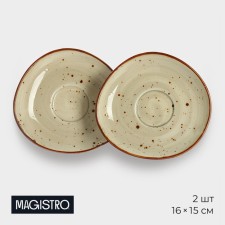Set of porcelain saucer Magistro Mediterana, 2 items: 16 × 15 cm, beige color