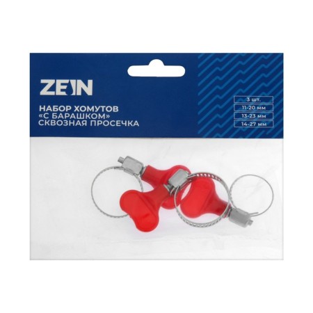 Set: clamps with a zein English lamb, cross-cutting, diameter 11-20, 13-23, 14-27 mm, 3 pcs.